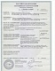Сертификат на прилавки холодильные МХМ