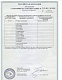 Сертификат МХМ приложение